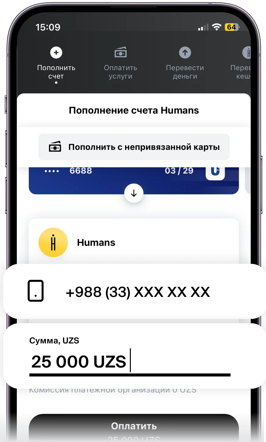 paymentApp