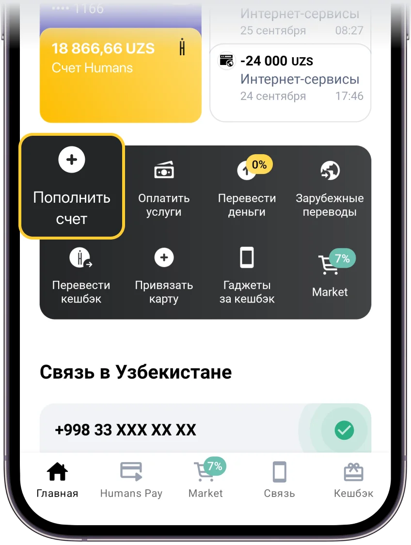 paymentApp