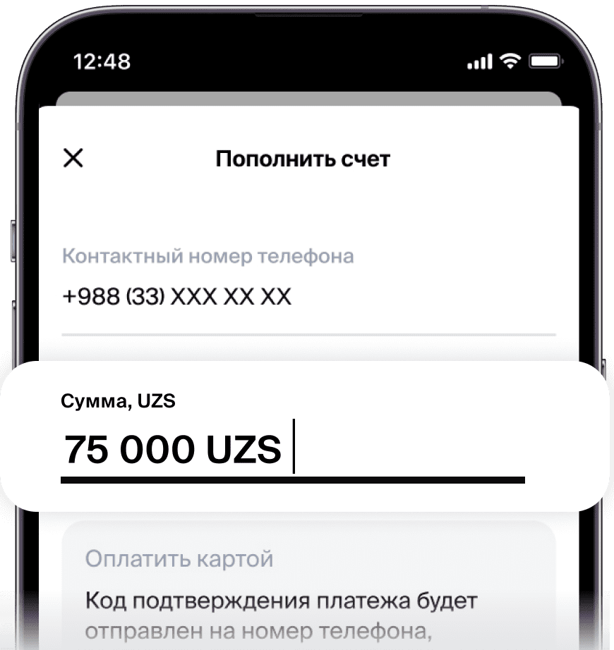 Перенос номера телефона | HUMANS.uz